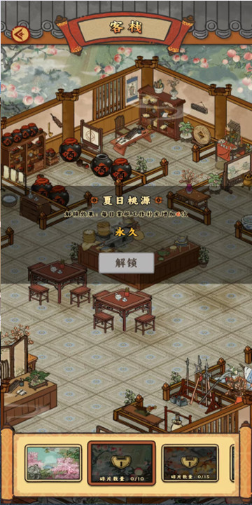 游戏手机界面1