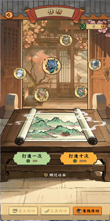 游戏手机界面2