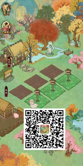 桃源山记游戏界面截图 - 展示古风田园经营玩法